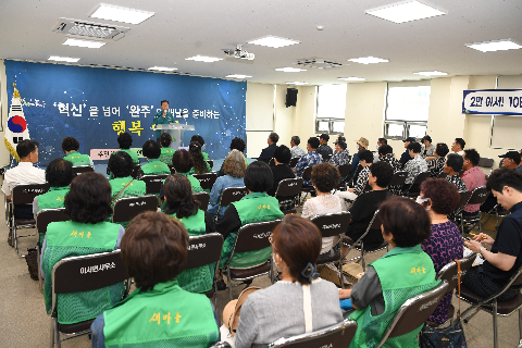 이서면 이장‧부녀회장 연석회의 (13).JPG