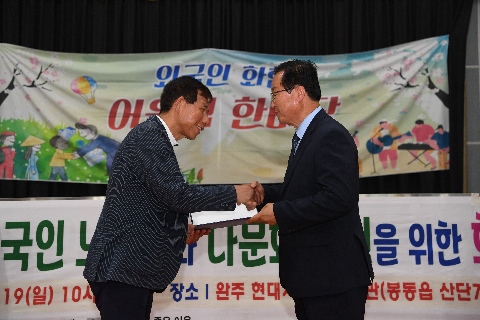 외국인노동자 다문화 화합한마당 (23).JPG