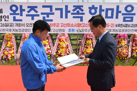 한농연 가족한마음대회 (33).JPG