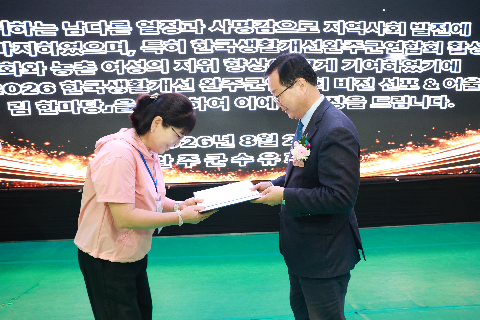 생활개선완주군연합회 비전선포 및 한마음대회 (25).JPG