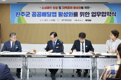 민관협력형 공공배달앱 먹깨비 업무협약식 (22).JPG