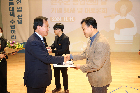 농업인의 날 기념행사 및 토론회 (3).JPG