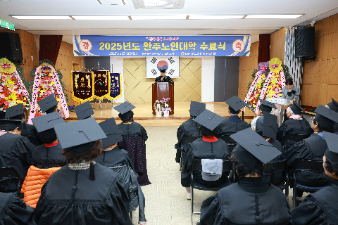 완주노인대학 수료식 (18).JPG