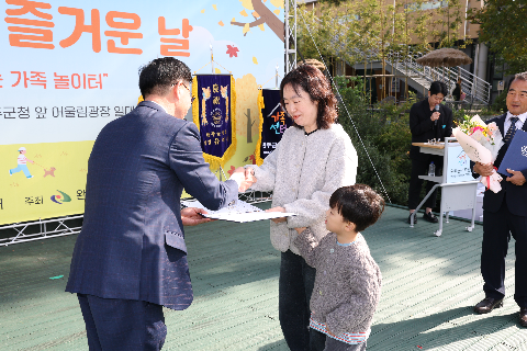 완주군 가족축제 (37).JPG