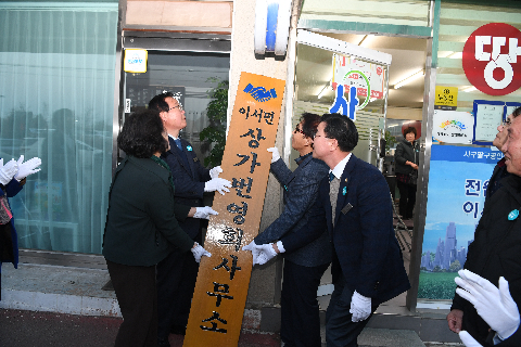 이서면 상가번영회 사무실 현판식 (26).JPG