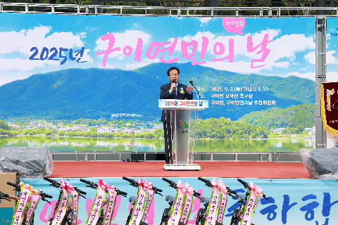 구이면민의날 (94).JPG