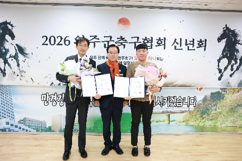 완주군 축구협회 신년회 (8).JPG