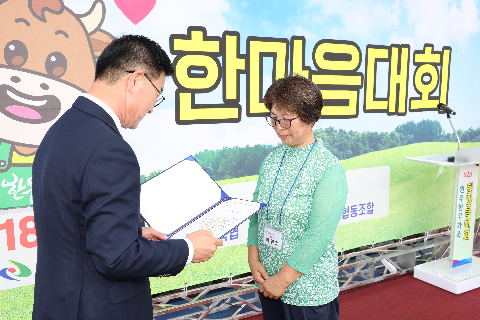 완주 한우가족 한마음대회 (57).JPG