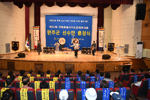 제62회 전북특별자치도민체육대회 출정식 (3).JPG