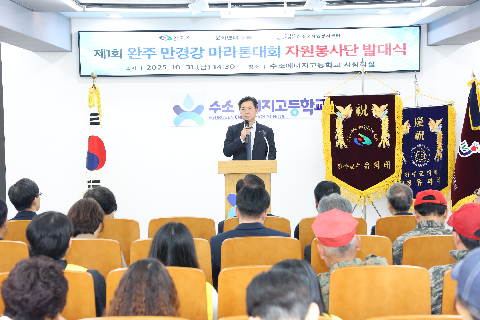 제1회 완주만경강 마라톤대회 자원봉사단 발대식 (12).JPG