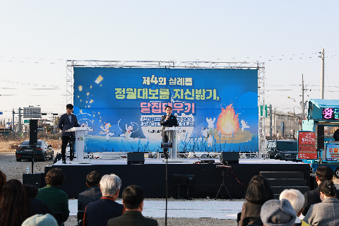 삼례읍 정월대보름 지신밟기 달집태우기 행사 (9).JPG