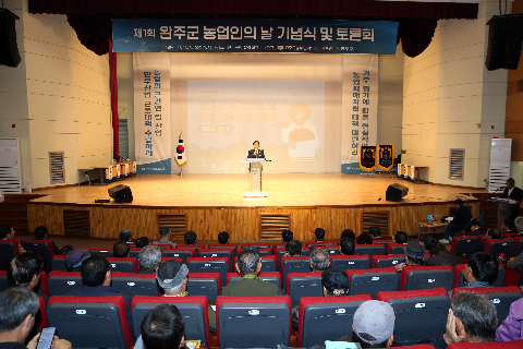 농업인의 날 기념행사 및 토론회 (33).JPG