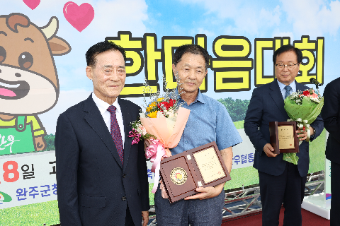 완주 한우가족 한마음대회 (18).JPG