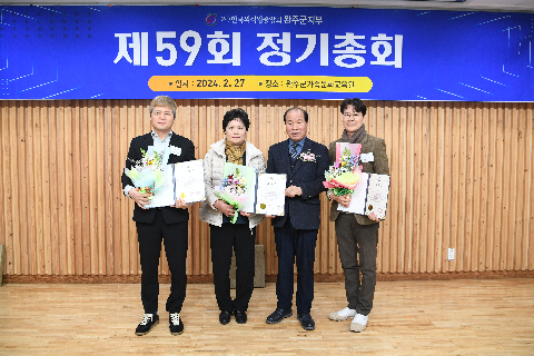 한국외식업중앙회 완주군지부 총회 (72).JPG