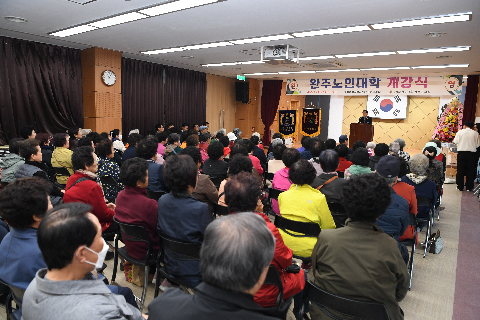 완주노인대학 개강식 (2).JPG