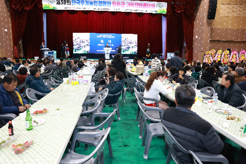 한국후계농업경영인 한마음대회 (89).JPG