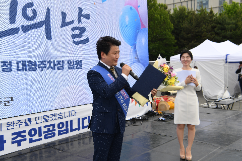 군민의날 행사 (104).JPG
