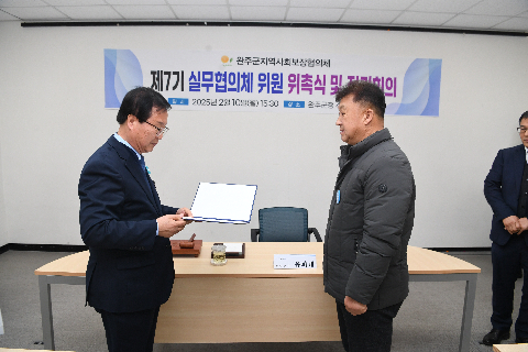지역사회보장실무협의체 위촉식 (49).JPG