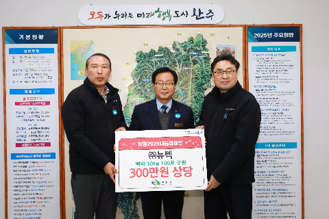 뉴텍 후원물품 전달식 (2).JPG