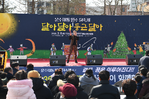봉동읍 정원대보름행사 달아달아 둥근달아 (20).JPG