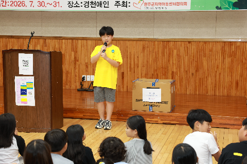 아동청소년 완주야 놀자 여름캠프 (9).JPG