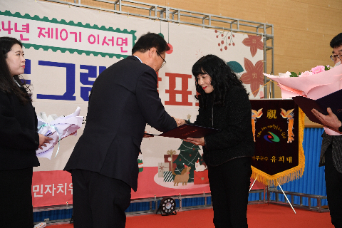 이서면 주민자치프로그램 발표회 (11).JPG