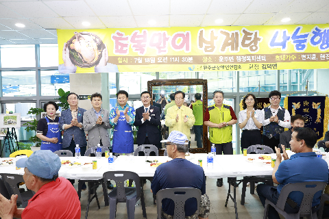 완주군장애인연합회 삼계탕 나눔행사 (19).JPG