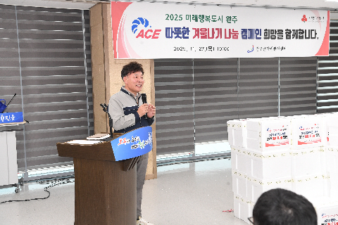 자원봉사센터 따뜻한 겨울나기 나눔 캠페인 (2).JPG