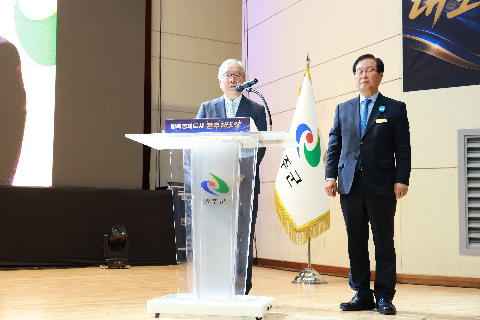 민선9기 출범식 (65).JPG