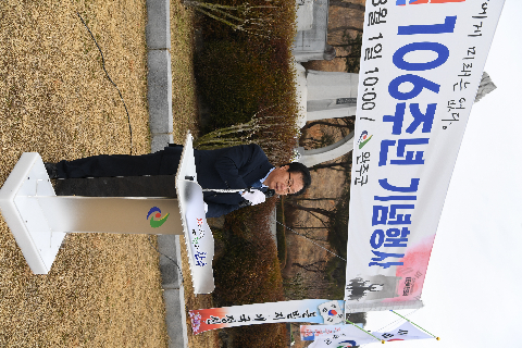 3.1절 기념행사 (89).JPG