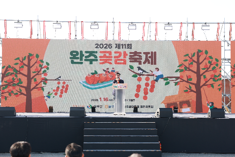 곶감축제 개막식 (26).JPG