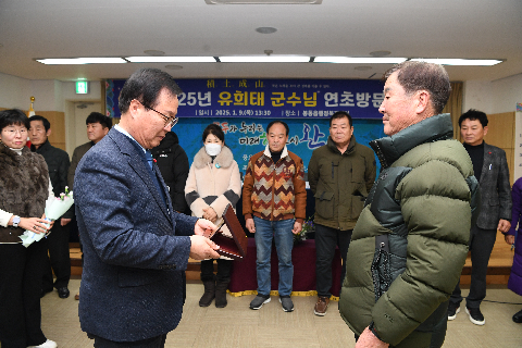 봉동읍 연초방문 (13).JPG