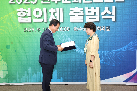 완주문화선도산단 협의체 출범식 (84).JPG