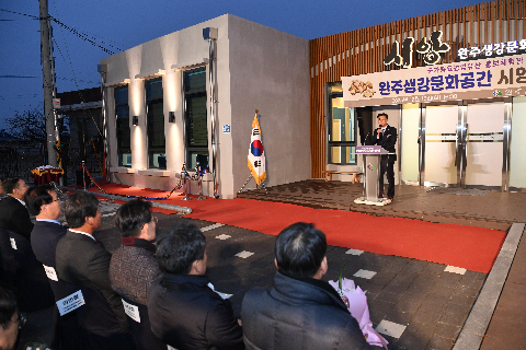 완주생강문화공간 시앙 개관식 (25).JPG