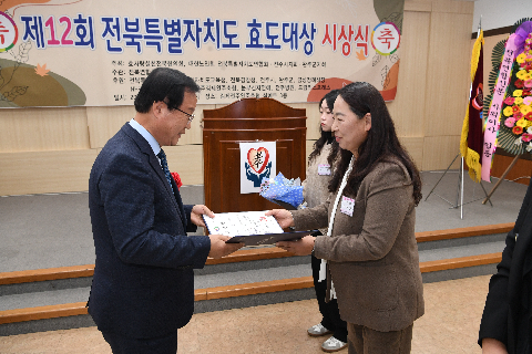 전북특별자치도 효도대상 시상식 (23).JPG