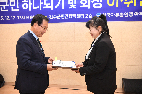 한국자유총연맹 지회장 이취임식 (3).JPG
