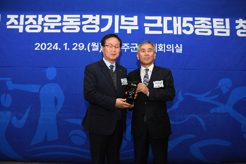 완주군청 근대 5종 선수단 창단식 (5).JPG