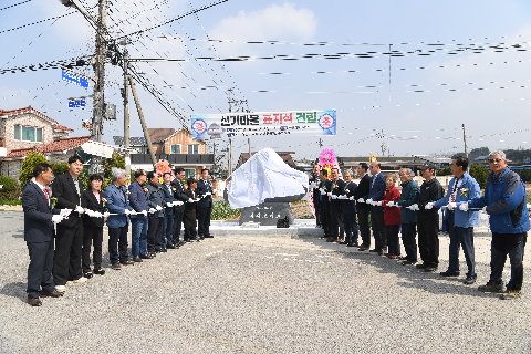 용진읍 신기마을 표지석 제막식 (6).JPG