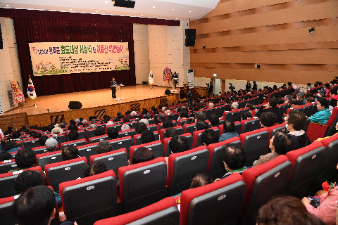 효도대상 및 어르신 위안 행사 (209).JPG