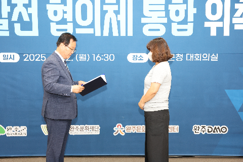 완주 지역발전 협의체 통합 위촉식 (72).JPG