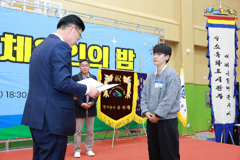 체육인의 밤 행사 (23).JPG