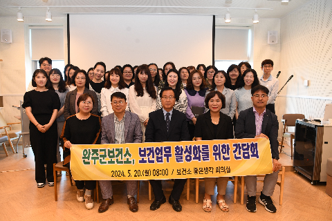 보건업무 활성화 직원 간담회 (14).JPG