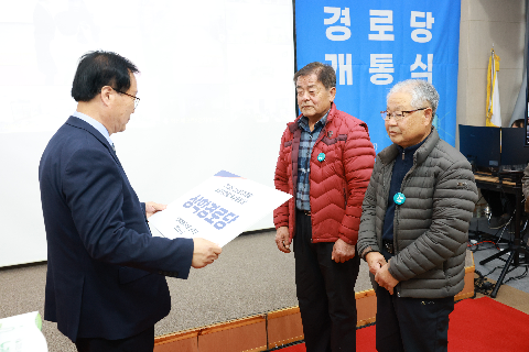 스마트 경로당 개통식 (11).JPG