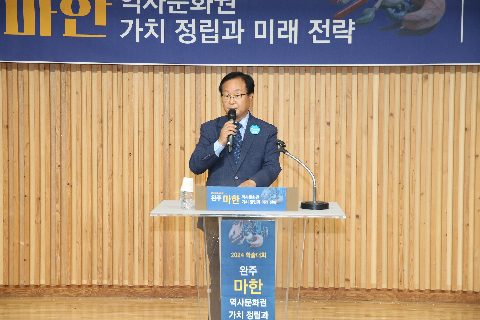 완주 마한역사문화권 학술대회 (12).JPG