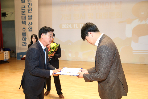 농업인의 날 기념행사 및 토론회 (21).JPG