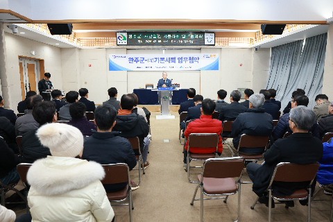 완주군-(사)기본사회 업무협약식 (20).JPG