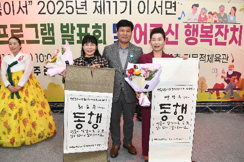 이서면 주민자치프로그램 발표회 (29).JPG
