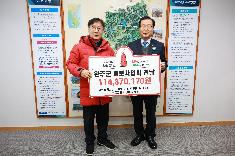 전북사회복지공동모금회 사랑의열매 선정기관 전달식 (3).JPG