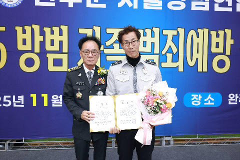 자율방범연합대 범죄예방 결의대회 (87).JPG