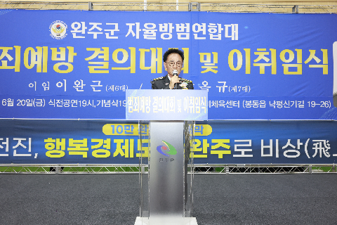 자율방범대 결의대회 및 이취임식 (139).JPG